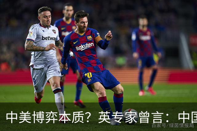 中美博弈本质？英专家曾言：中国触碰西方300年来最大的“禁忌”